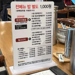 진쭈꾸미랑면사랑 리뷰 사진