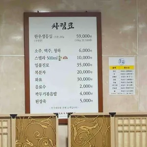 대도식당 리뷰 사진