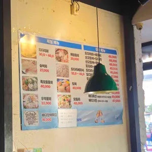 21세기우리바다수산 리뷰 사진