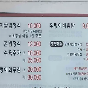 산수쌈밥 리뷰 사진