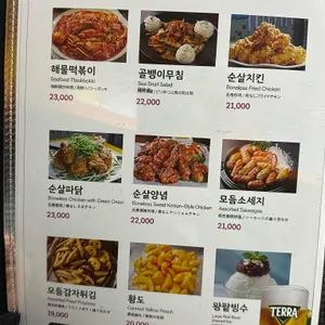 뽀뽀치킨 리뷰 사진