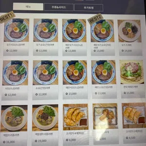 유즈라멘 리뷰 사진