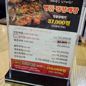 장지녕 간장게장 리뷰 사진