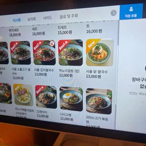 서울하노이 리뷰 사진