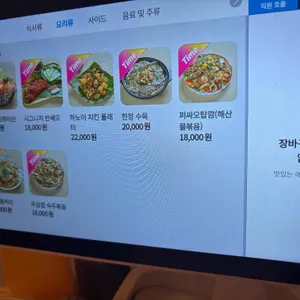 서울하노이 리뷰 사진