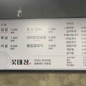 꽃대장 리뷰 사진