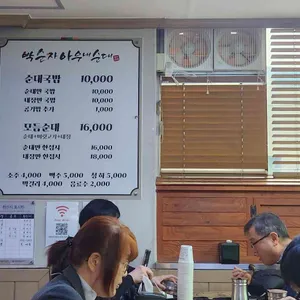 박순자 아우내순대 리뷰 사진