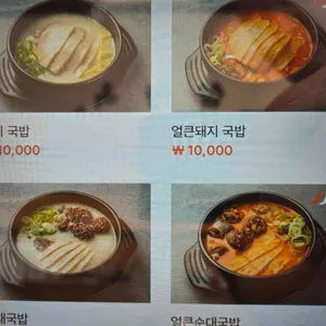 삼청옥 리뷰 사진