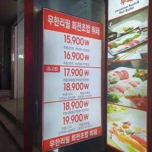 스시오 리뷰 사진