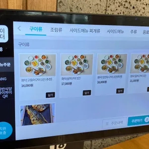 자반식당 리뷰 사진