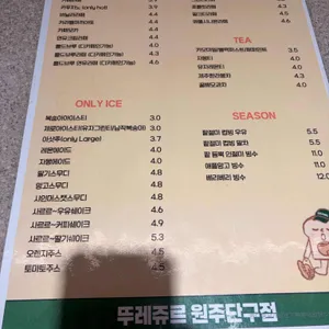 뚜레쥬르 원주단구점 리뷰 사진