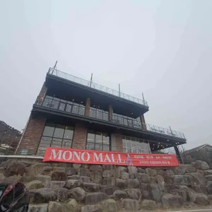 리엔호이스 리뷰 사진