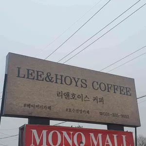 리엔호이스 리뷰 사진