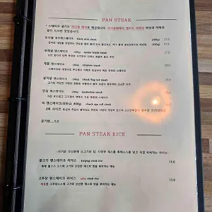 칼질 팬스테이크 리뷰 사진