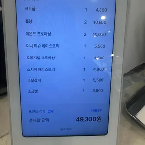 더크로아상랩 리뷰 사진