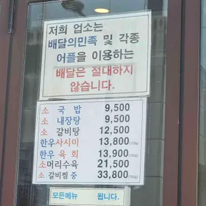 태평소국밥 리뷰 사진