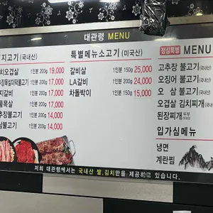 대관령생고기 리뷰 사진