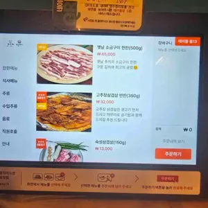 돼지빠 리뷰 사진