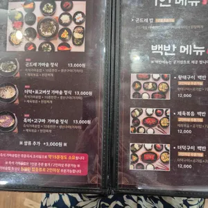 산채가 리뷰 사진