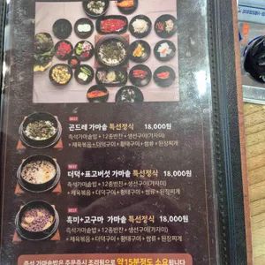 산채가 리뷰 사진