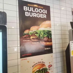 롯데리아 리뷰 사진