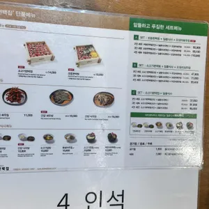 편백집 리뷰 사진