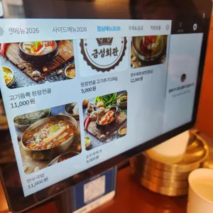 금성회관 리뷰 사진