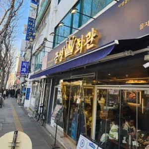 금성회관 사진 1