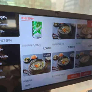 봉평옹심이막국수 리뷰 사진