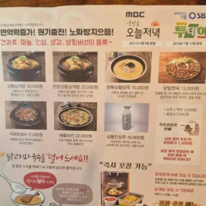 백세삼계탕 리뷰 사진
