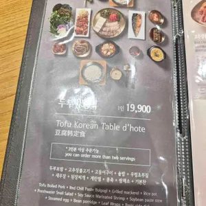 만석장 리뷰 사진