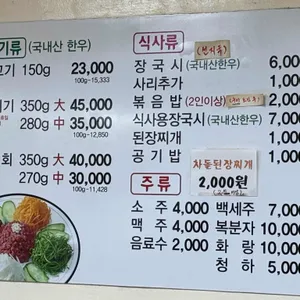 안심농장직영식육식당 리뷰 사진