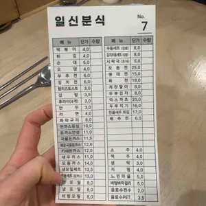 일신분식 리뷰 사진