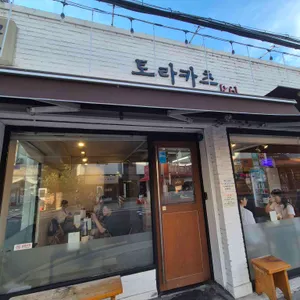 토라카츠 사진 1