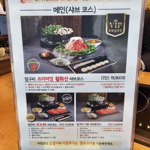 담구리샤브칼국수 리뷰 사진