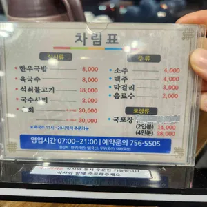 온천골가마솥국밥 리뷰 사진