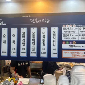 달볶이 리뷰 사진