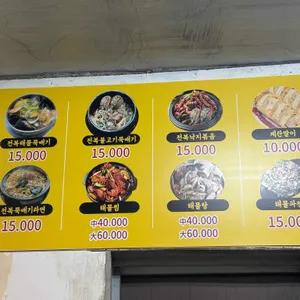 몽돌밥상 리뷰 사진