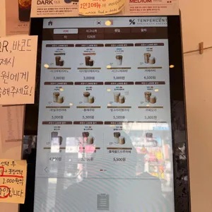 텐퍼센트커피 리뷰 사진