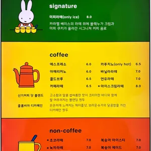 miffy cafe 리뷰 사진