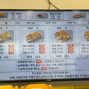 바삭꽈배기 리뷰 사진