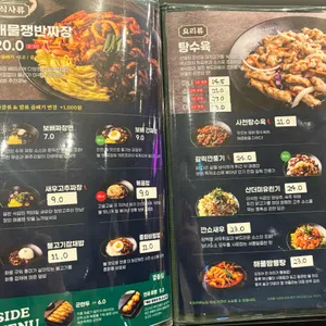 보배반점 리뷰 사진