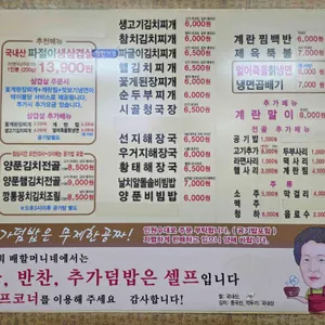 배할머니네 리뷰 사진