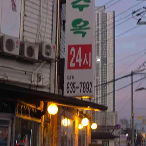 푸주옥 대표 사진