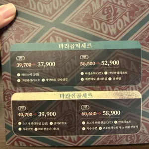 룡룡마라도원 리뷰 사진