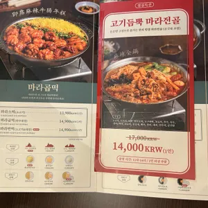 룡룡마라도원 리뷰 사진