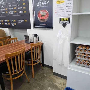 완뚝순두부 대표 사진