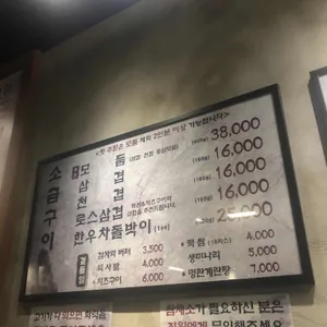 석암생소금구이 리뷰 사진