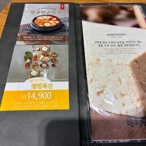 만석장 리뷰 사진