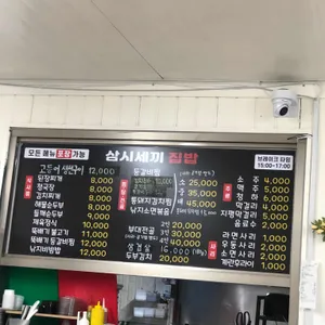 삼시세끼집밥 리뷰 사진